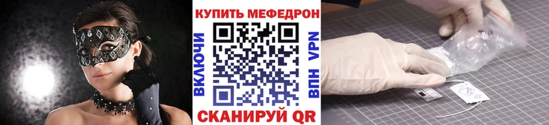 МЯУ-МЯУ кристаллы  Тимашёвск 