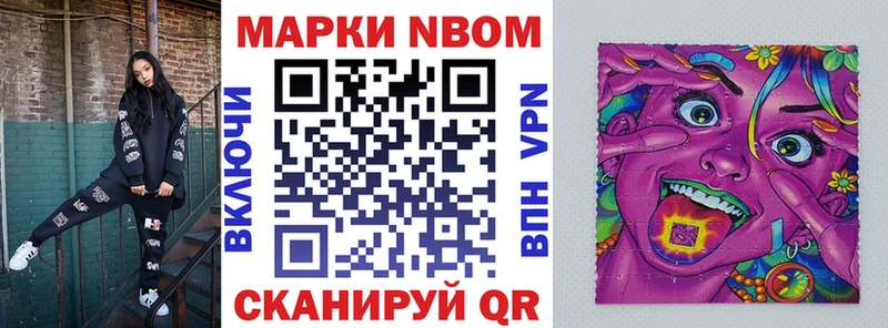 Марки N-bome 1500мкг  Тимашёвск 