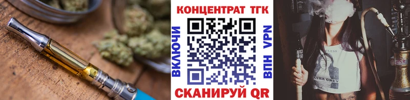 ТГК гашишное масло  blacksprut онион  Тимашёвск 